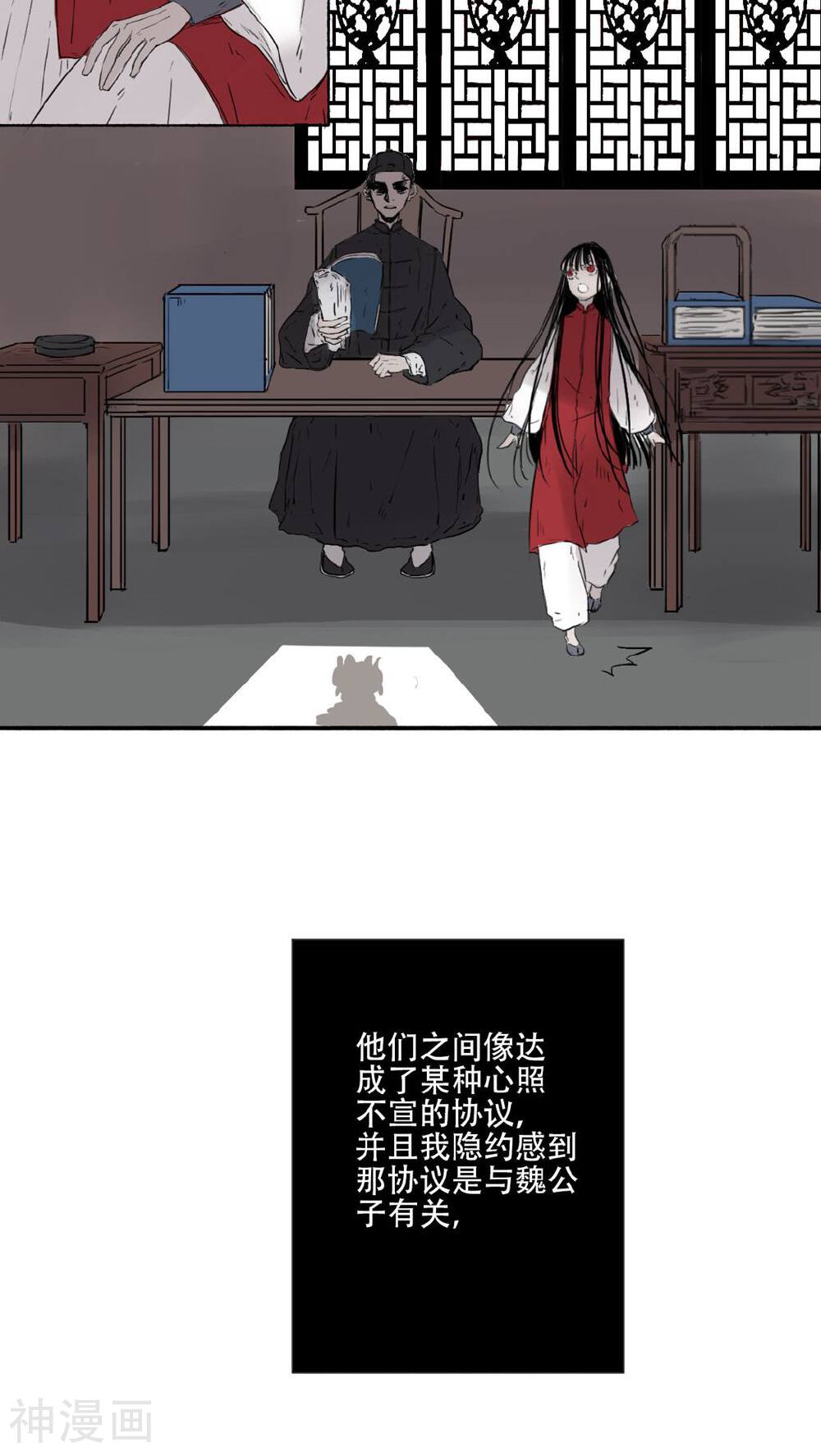 墨斗线韩漫全集-最终话无删减无遮挡章节图片 