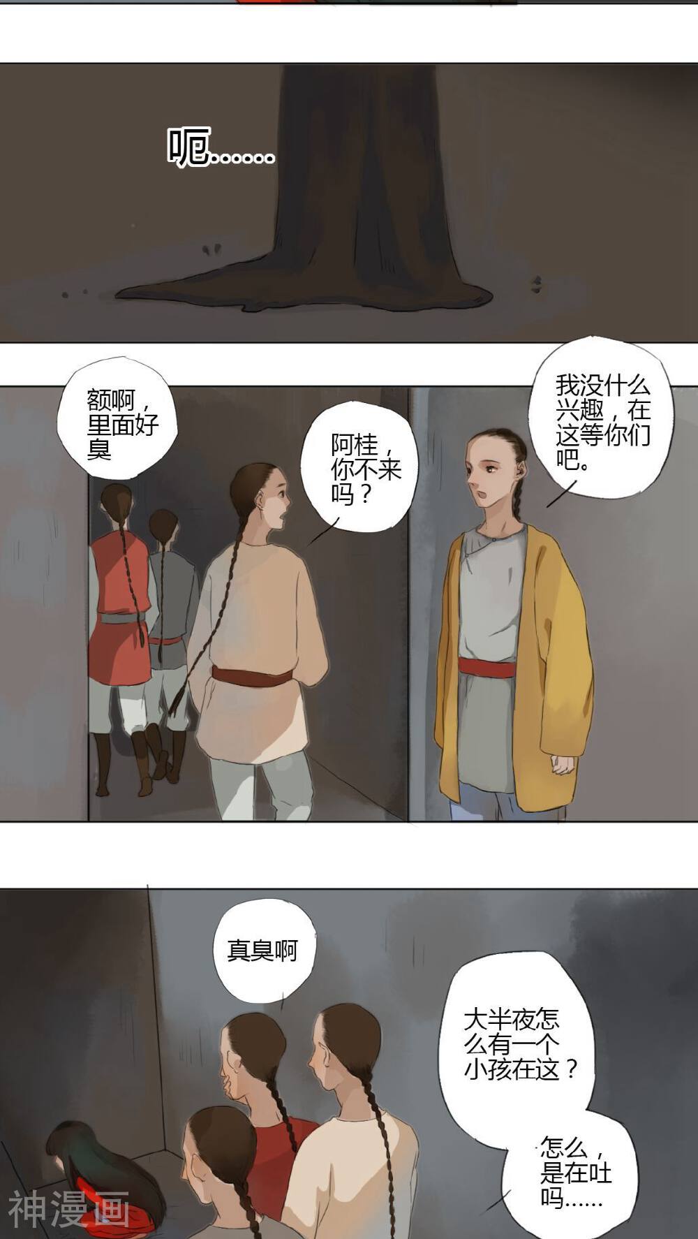 墨斗线韩漫全集-第7话无删减无遮挡章节图片 