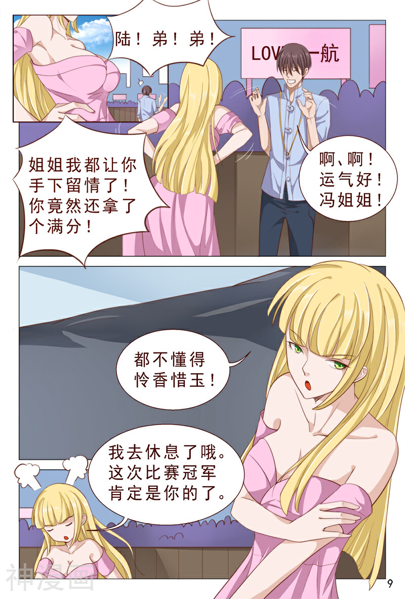 妙手天医在都市韩漫全集-第100话 这迷人的小妖精无删减无遮挡章节图片 
