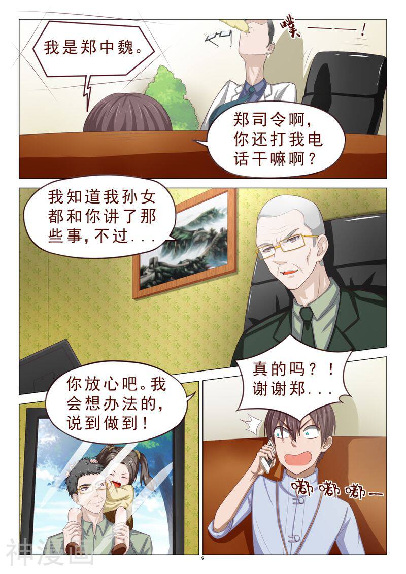 妙手天医在都市韩漫全集-第106话 计划泡汤了无删减无遮挡章节图片 
