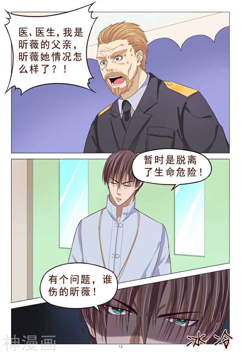 妙手天医在都市韩漫全集-第108话 美女中枪无删减无遮挡章节图片 