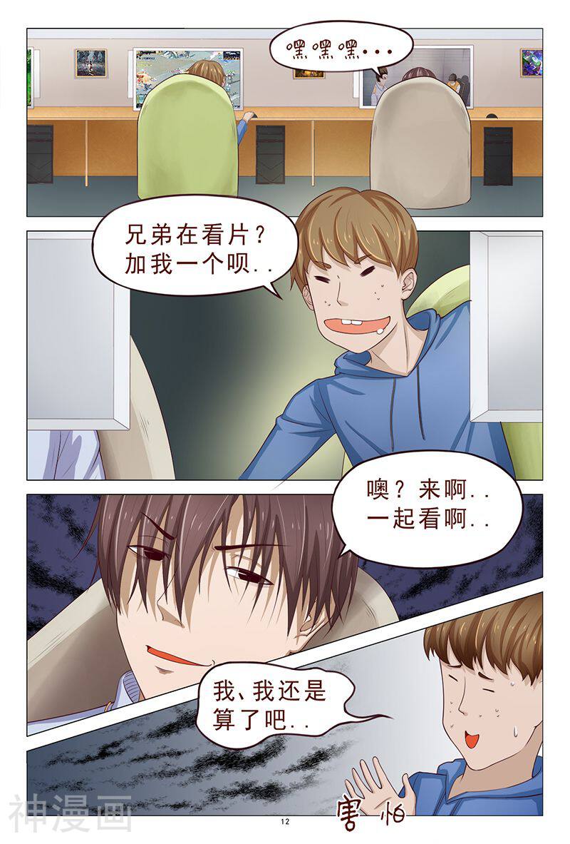 妙手天医在都市韩漫全集-第109话 服毒自杀？无删减无遮挡章节图片 