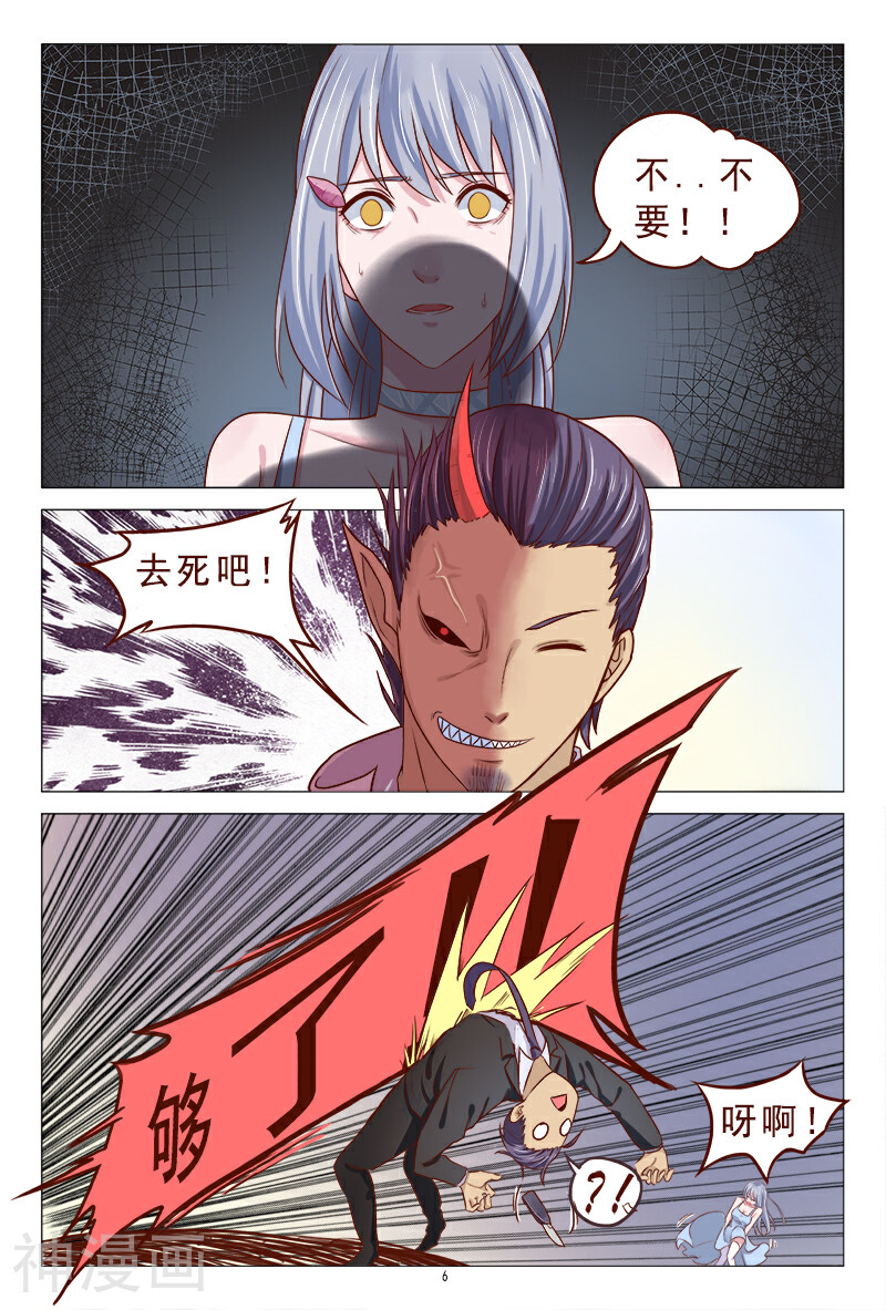 妙手天医在都市韩漫全集-第113话 新的敌人无删减无遮挡章节图片 