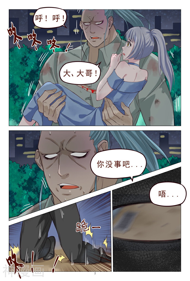 妙手天医在都市韩漫全集-第114话 怎么那么强无删减无遮挡章节图片 