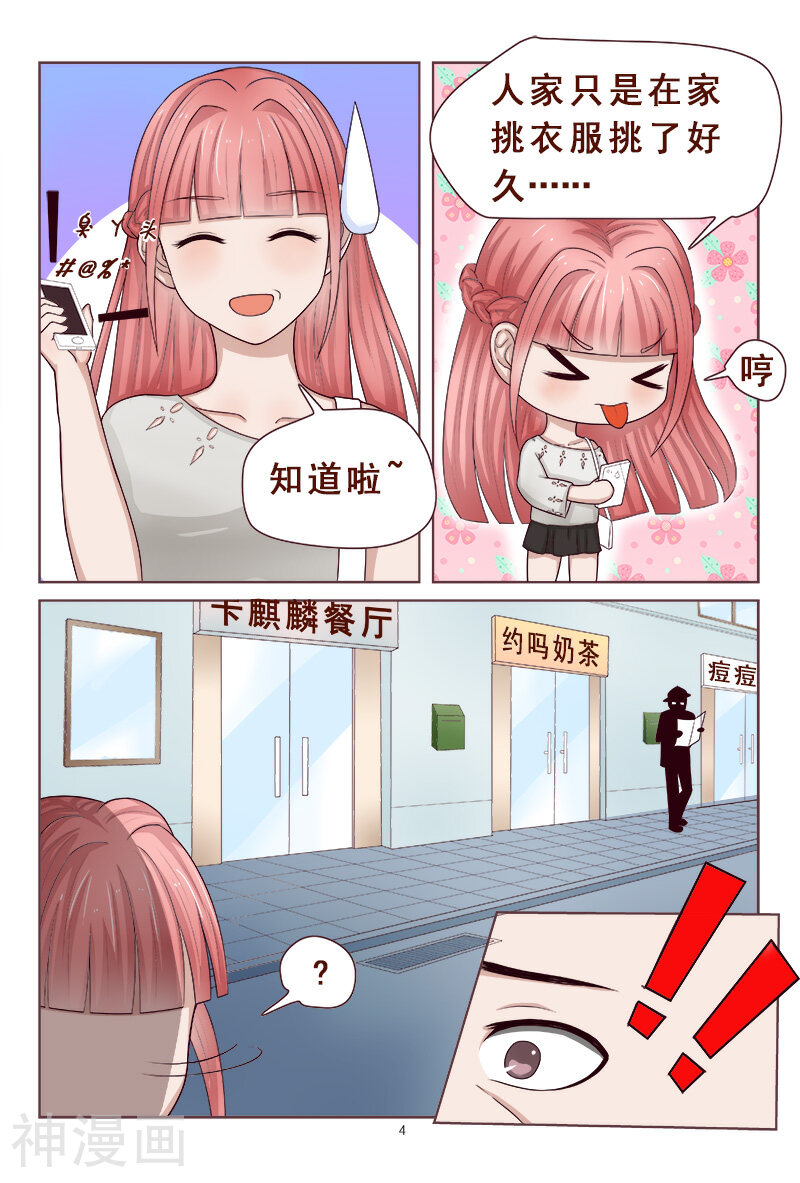 妙手天医在都市韩漫全集-第116话 威胁无删减无遮挡章节图片 