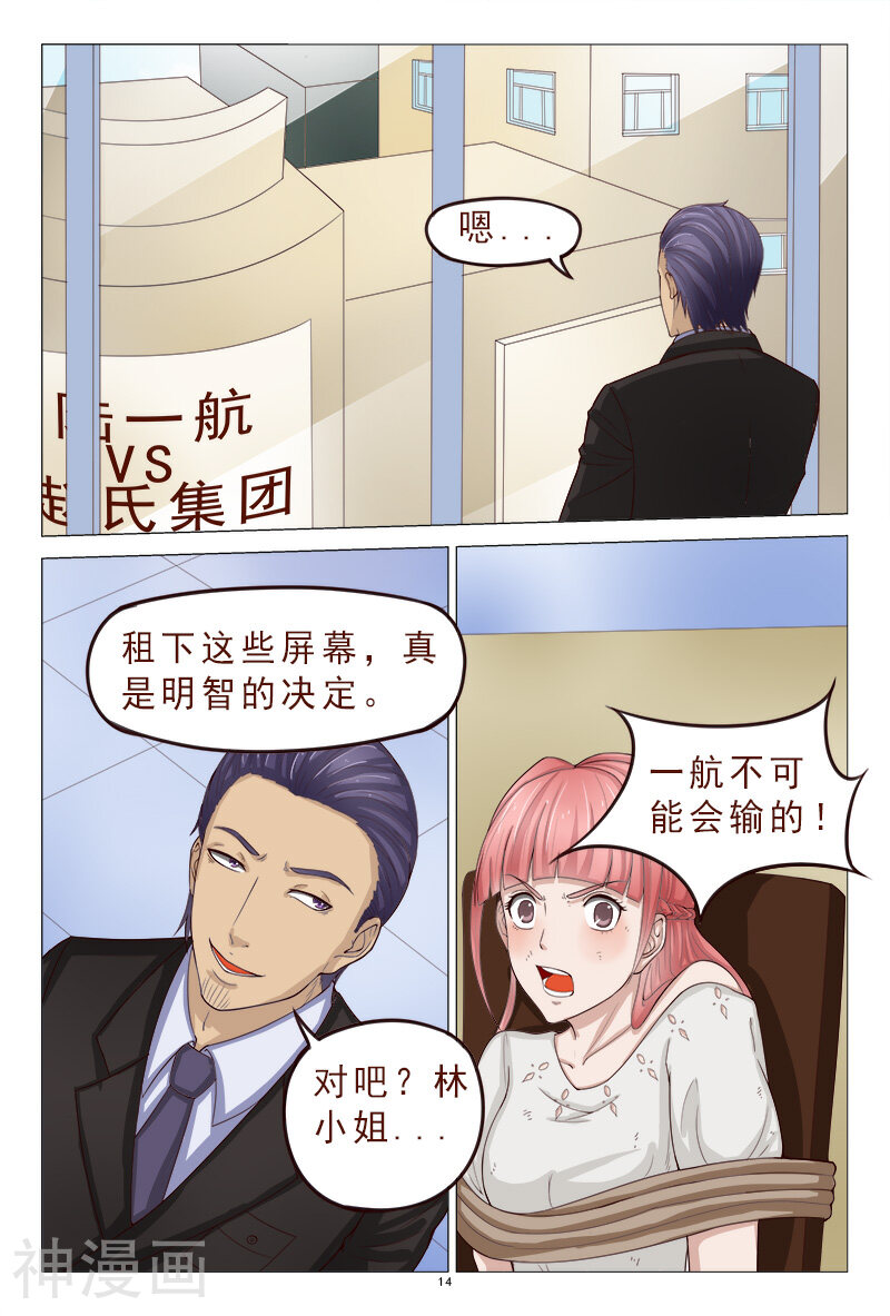 妙手天医在都市韩漫全集-第118话 争斗开始无删减无遮挡章节图片 