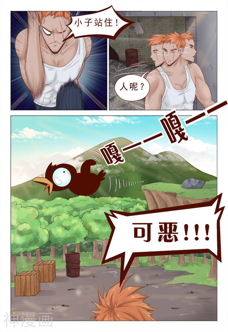 妙手天医在都市韩漫全集-第11话无删减无遮挡章节图片 