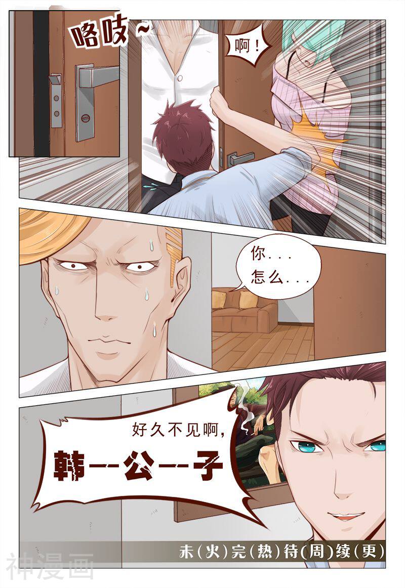 妙手天医在都市韩漫全集-第13话无删减无遮挡章节图片 