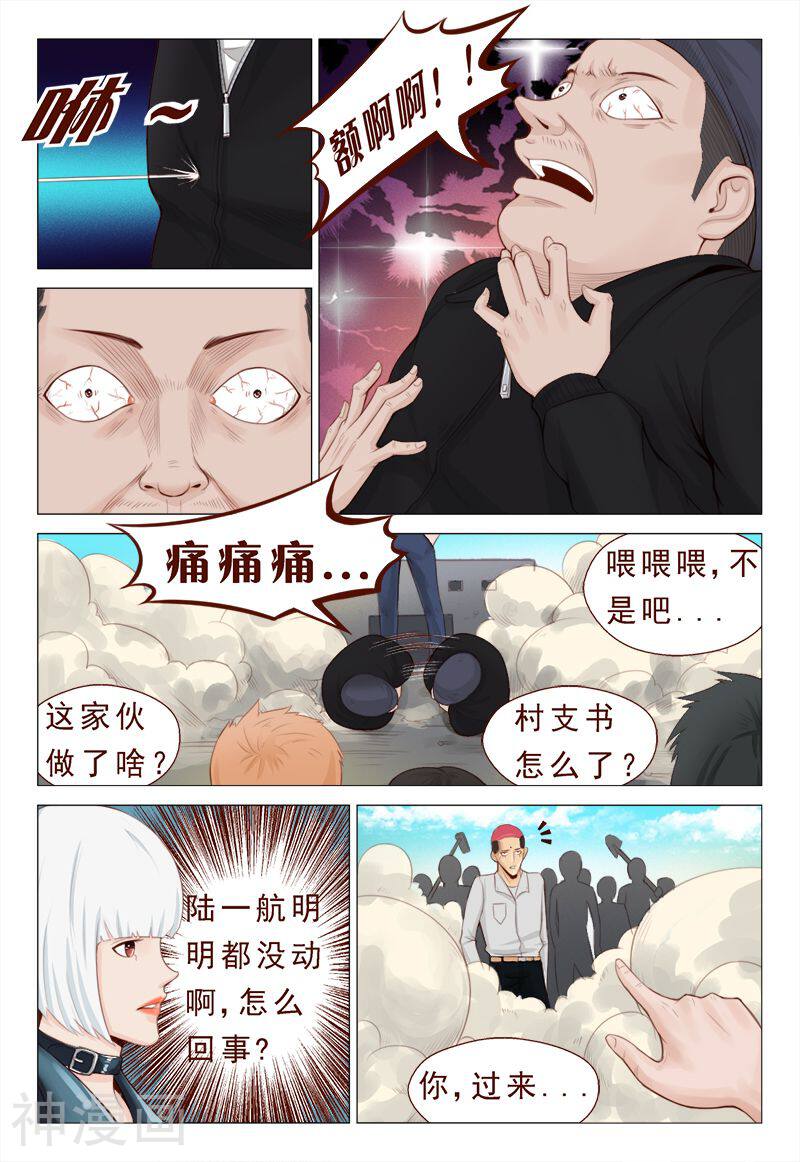 妙手天医在都市韩漫全集-第13话无删减无遮挡章节图片 