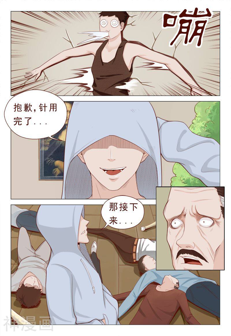 妙手天医在都市韩漫全集-第15话无删减无遮挡章节图片 