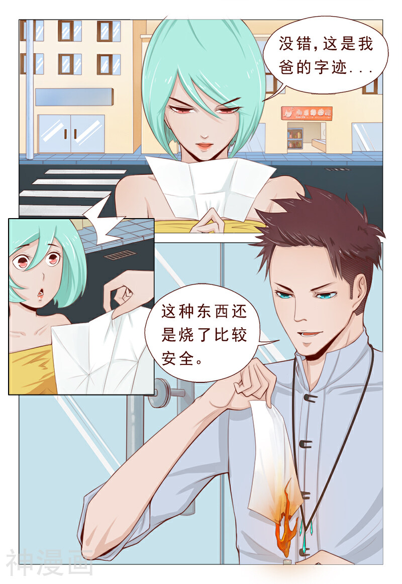 妙手天医在都市韩漫全集-第15话 飞针心法必须解心结无删减无遮挡章节图片 