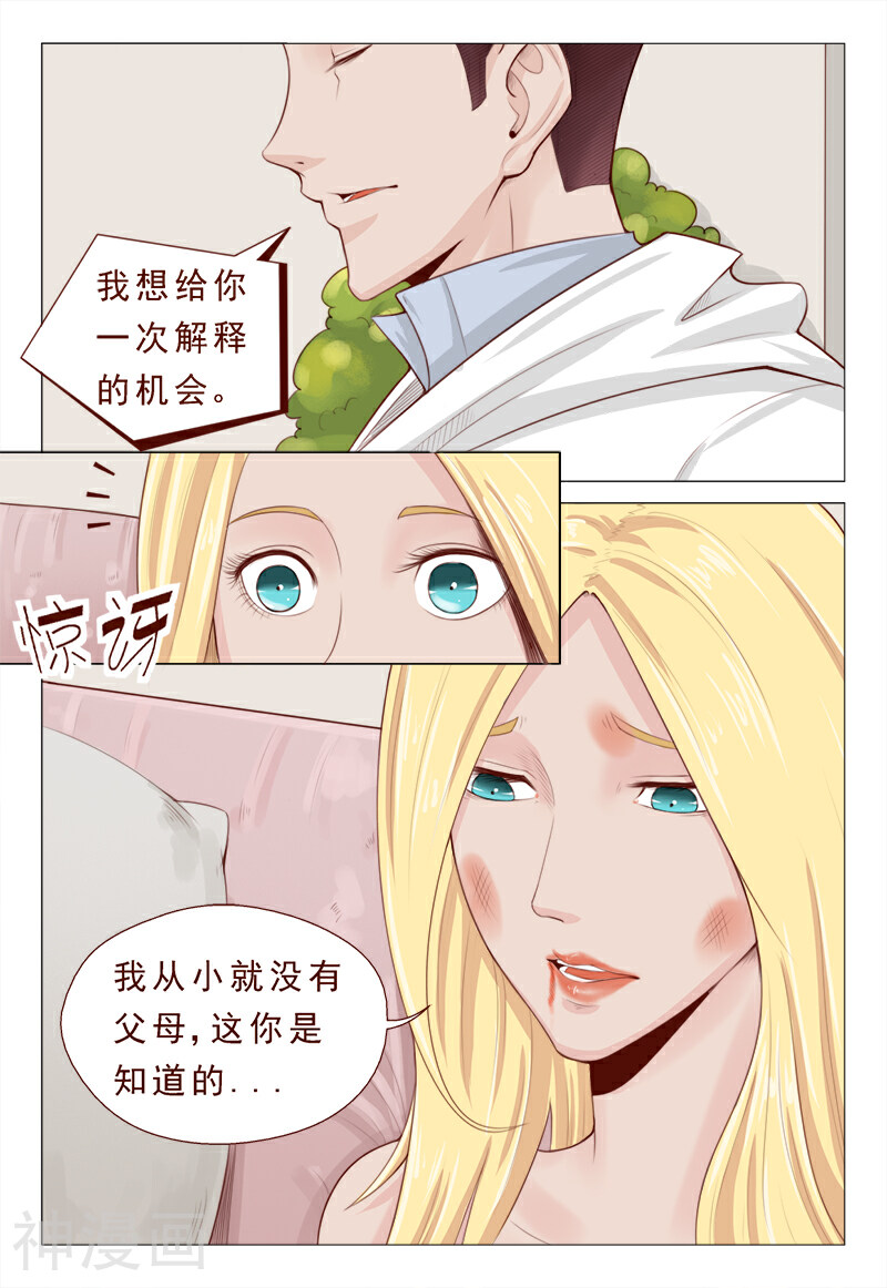 妙手天医在都市韩漫全集-第17话 旧情人的背叛苦衷无删减无遮挡章节图片 