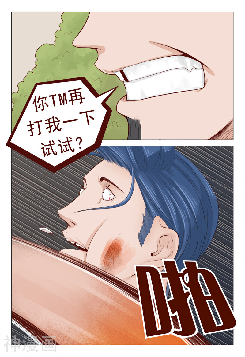 妙手天医在都市韩漫全集-第17话 旧情人的背叛苦衷无删减无遮挡章节图片 