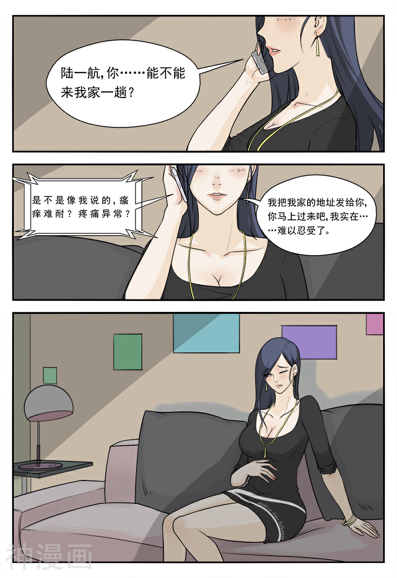 妙手天医在都市韩漫全集-第1话 流氓居然会医术无删减无遮挡章节图片 