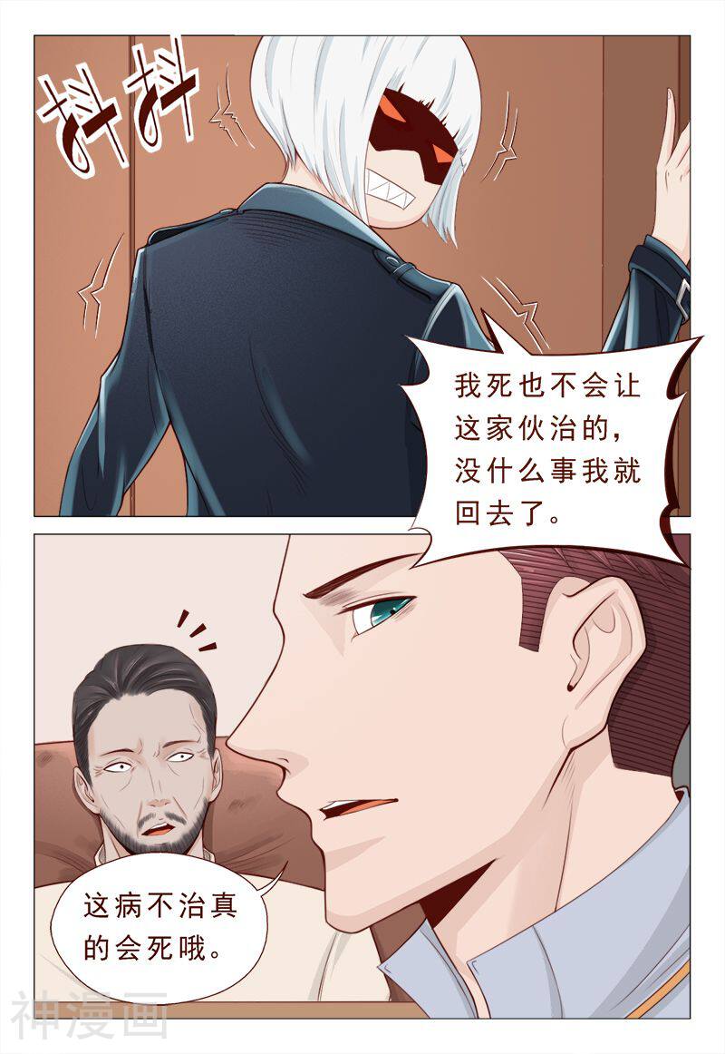 妙手天医在都市韩漫全集-第22话无删减无遮挡章节图片 
