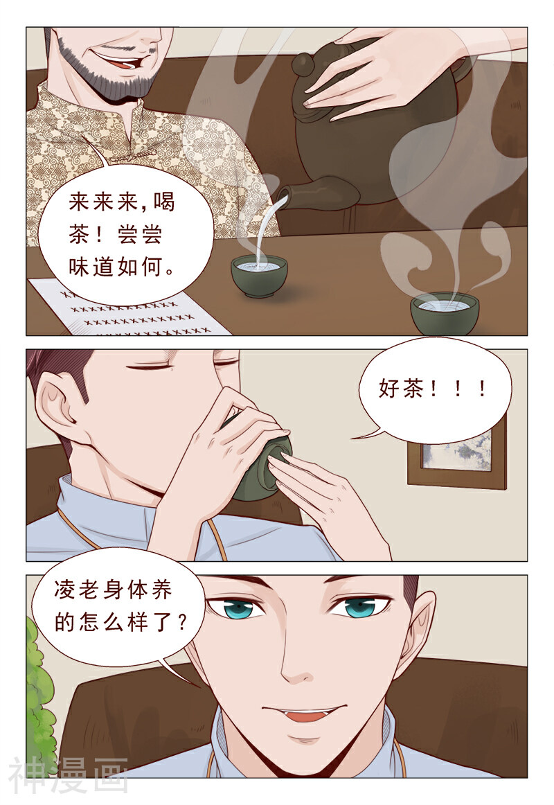 妙手天医在都市韩漫全集-第22话 这病不治真的会死无删减无遮挡章节图片 