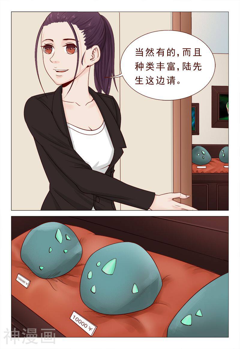 妙手天医在都市韩漫全集-第24话无删减无遮挡章节图片 
