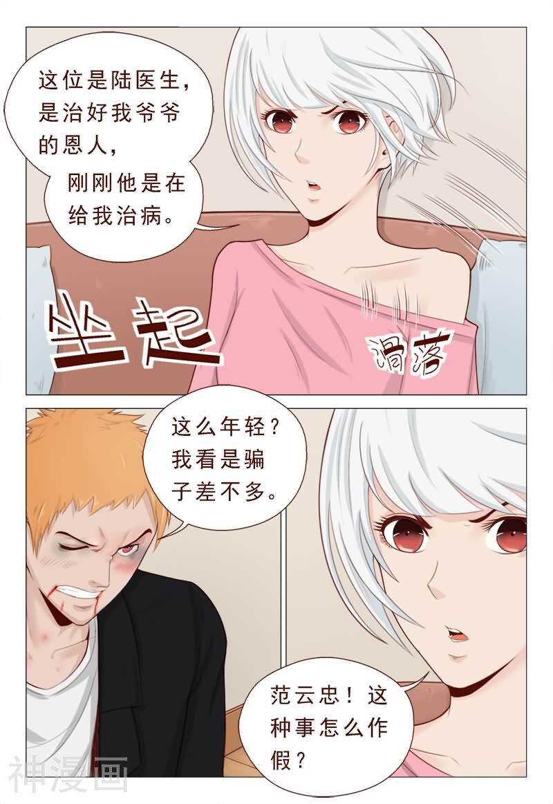 妙手天医在都市韩漫全集-第24话 纵酒过度，好色滥交无删减无遮挡章节图片 