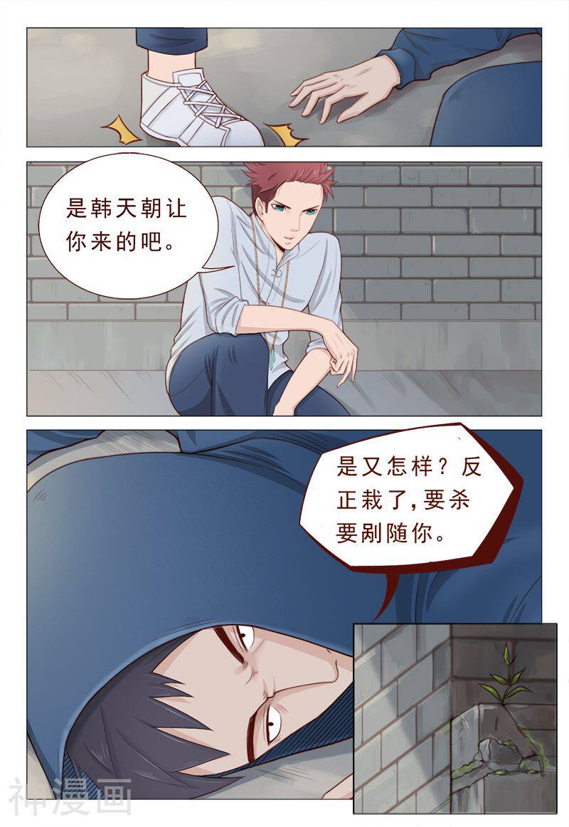 妙手天医在都市韩漫全集-第25话无删减无遮挡章节图片 