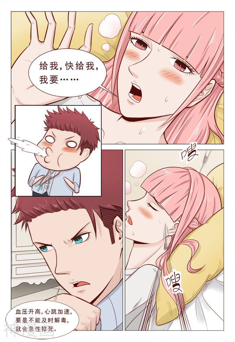妙手天医在都市韩漫全集-第31话无删减无遮挡章节图片 