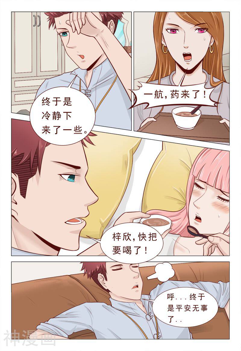 妙手天医在都市韩漫全集-第31话无删减无遮挡章节图片 