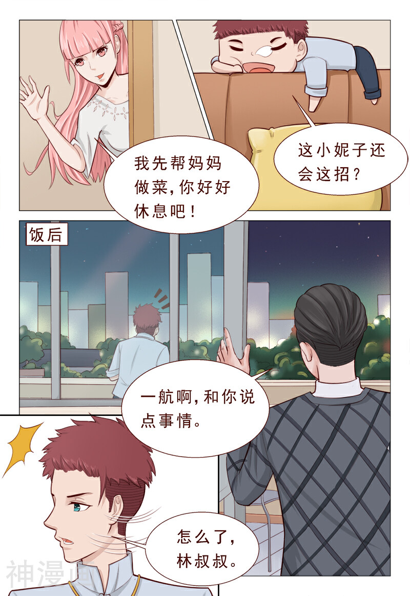 妙手天医在都市韩漫全集-第32话 你就是我的解药无删减无遮挡章节图片 