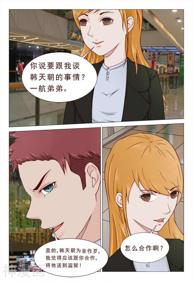 妙手天医在都市韩漫全集-第34话 一起上，别瞎BB无删减无遮挡章节图片 
