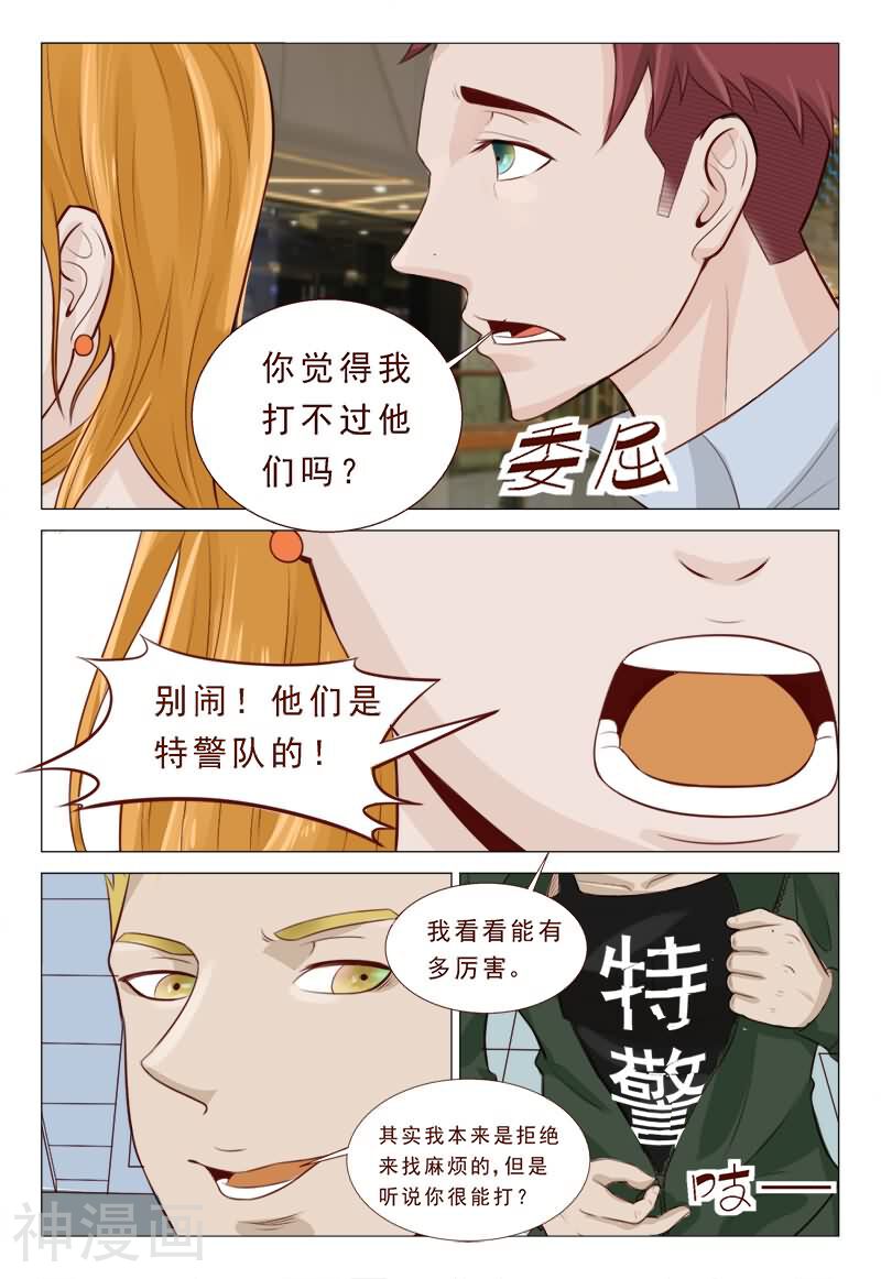妙手天医在都市韩漫全集-第34话 一起上，别瞎BB无删减无遮挡章节图片 