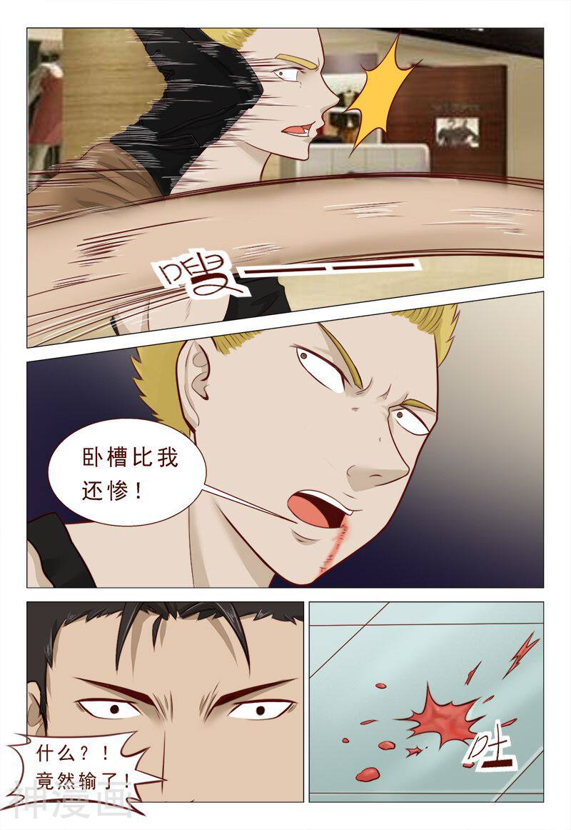 妙手天医在都市韩漫全集-第35话无删减无遮挡章节图片 