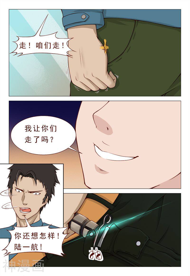妙手天医在都市韩漫全集-第36话无删减无遮挡章节图片 