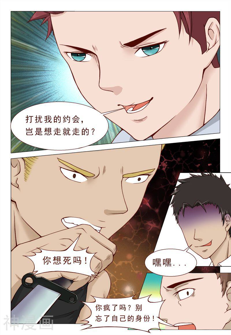 妙手天医在都市韩漫全集-第36话无删减无遮挡章节图片 