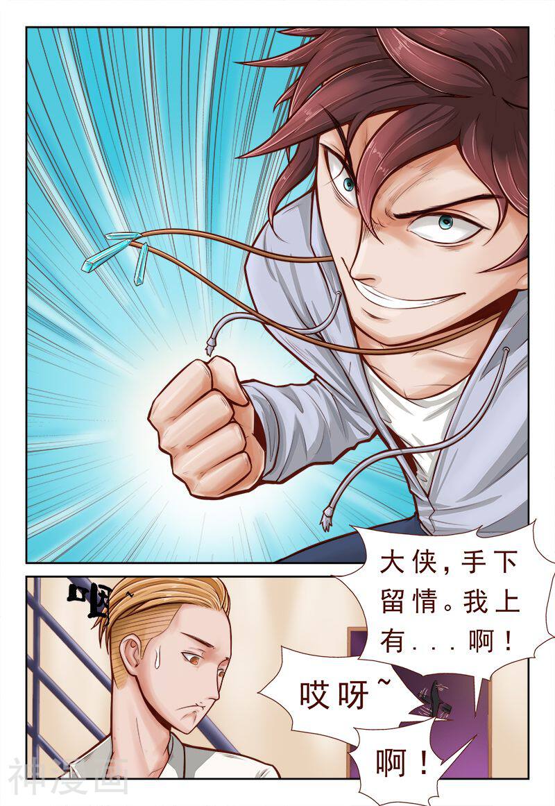 妙手天医在都市韩漫全集-第03话无删减无遮挡章节图片 