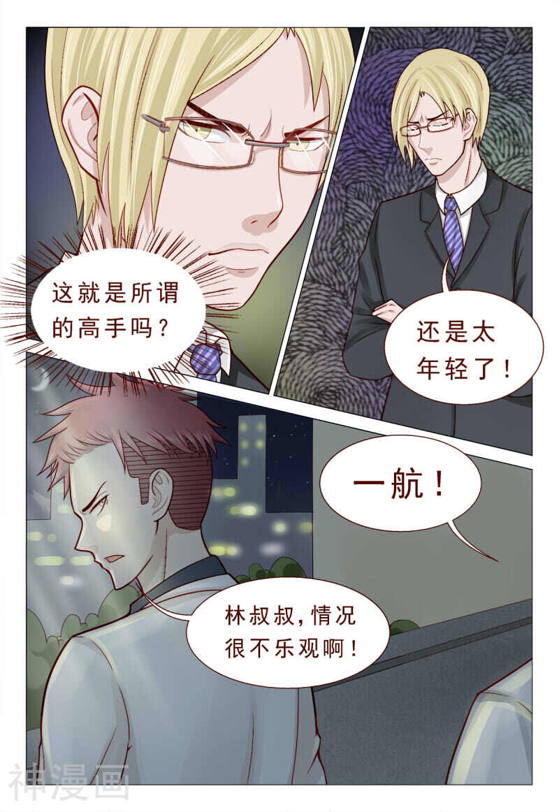 妙手天医在都市韩漫全集-第47话无删减无遮挡章节图片 