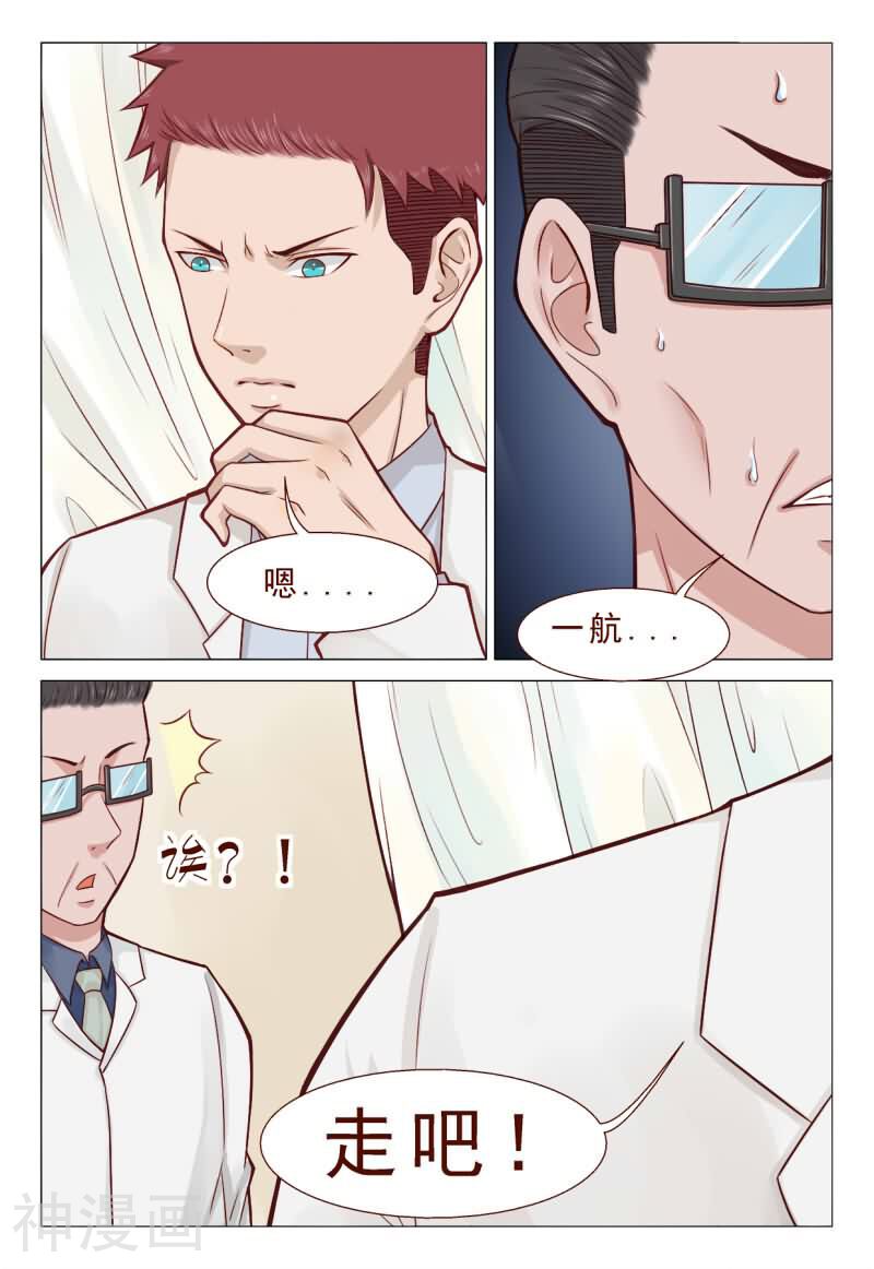 妙手天医在都市韩漫全集-第47话 搞得我全身上下都疼无删减无遮挡章节图片 