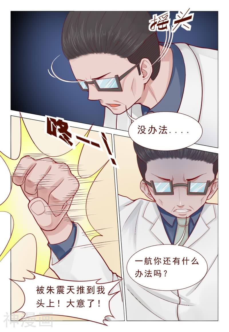 妙手天医在都市韩漫全集-第48话 搞到床单都撕裂了！无删减无遮挡章节图片 