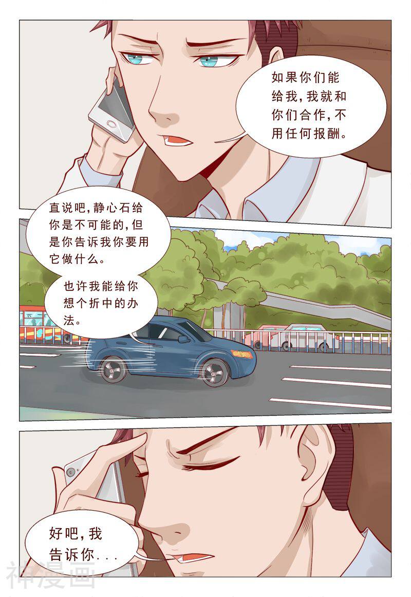 妙手天医在都市韩漫全集-第52话无删减无遮挡章节图片 