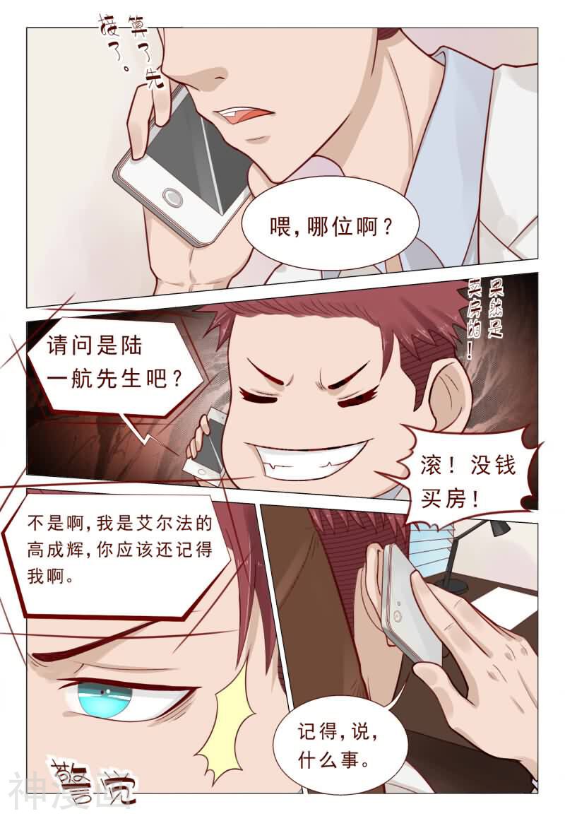 妙手天医在都市韩漫全集-第52话 不造反的日子没法过无删减无遮挡章节图片 