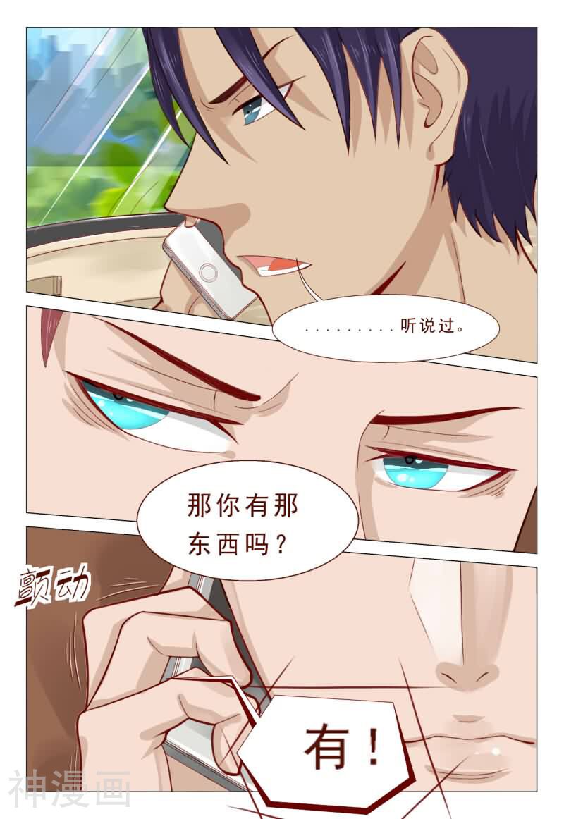 妙手天医在都市韩漫全集-第52话 不造反的日子没法过无删减无遮挡章节图片 