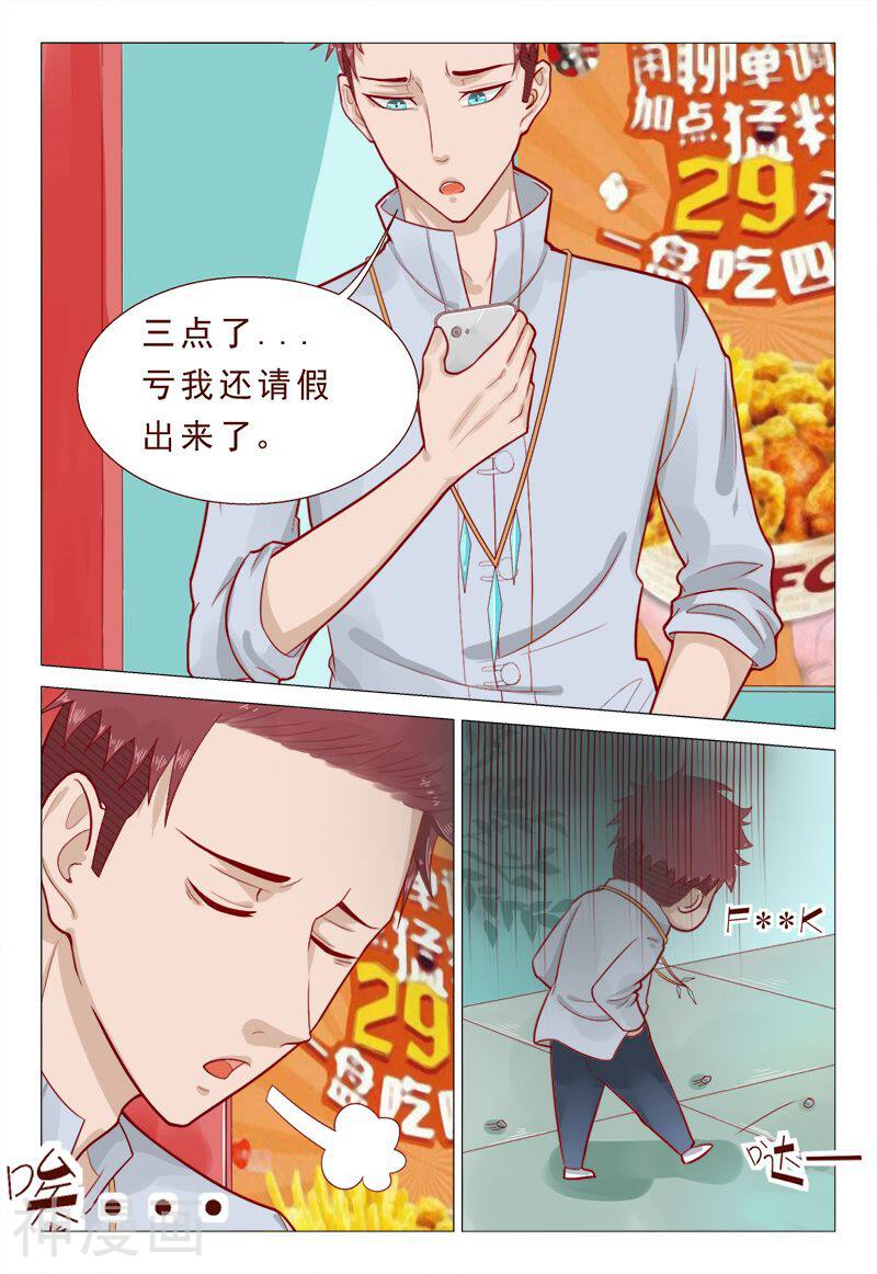 妙手天医在都市韩漫全集-第53话无删减无遮挡章节图片 