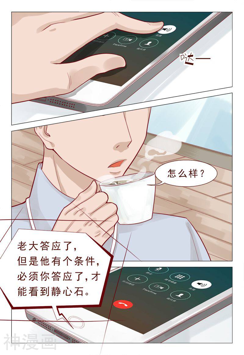 妙手天医在都市韩漫全集-第53话无删减无遮挡章节图片 
