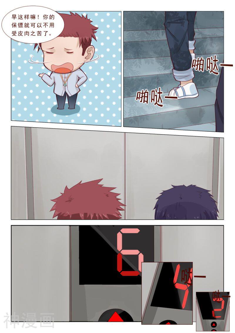 妙手天医在都市韩漫全集-第56话无删减无遮挡章节图片 