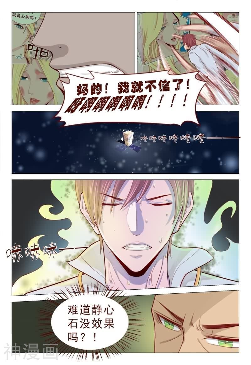 妙手天医在都市韩漫全集-第60话无删减无遮挡章节图片 