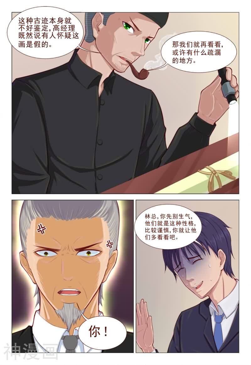 妙手天医在都市韩漫全集-第64话 手术开始了！无删减无遮挡章节图片 