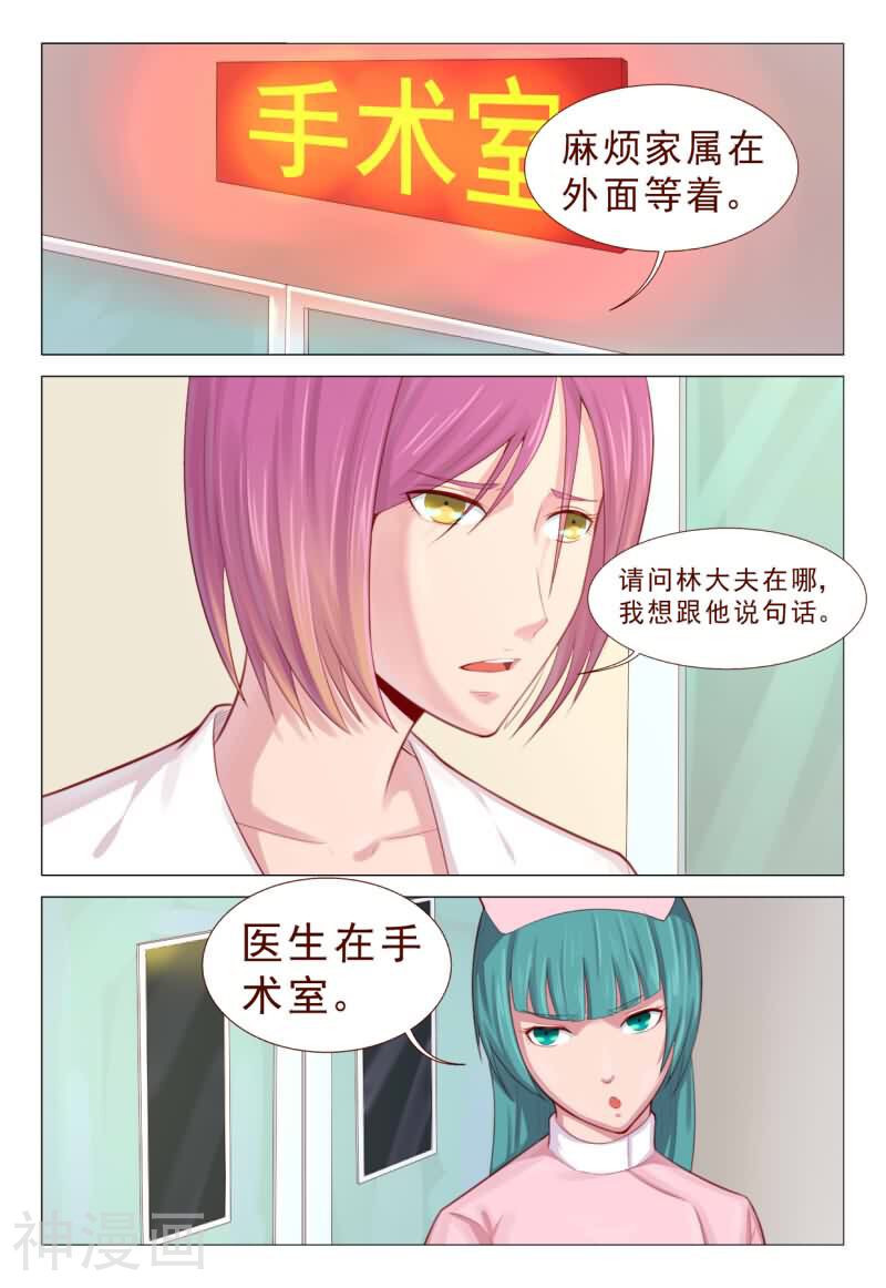 妙手天医在都市韩漫全集-第65话无删减无遮挡章节图片 