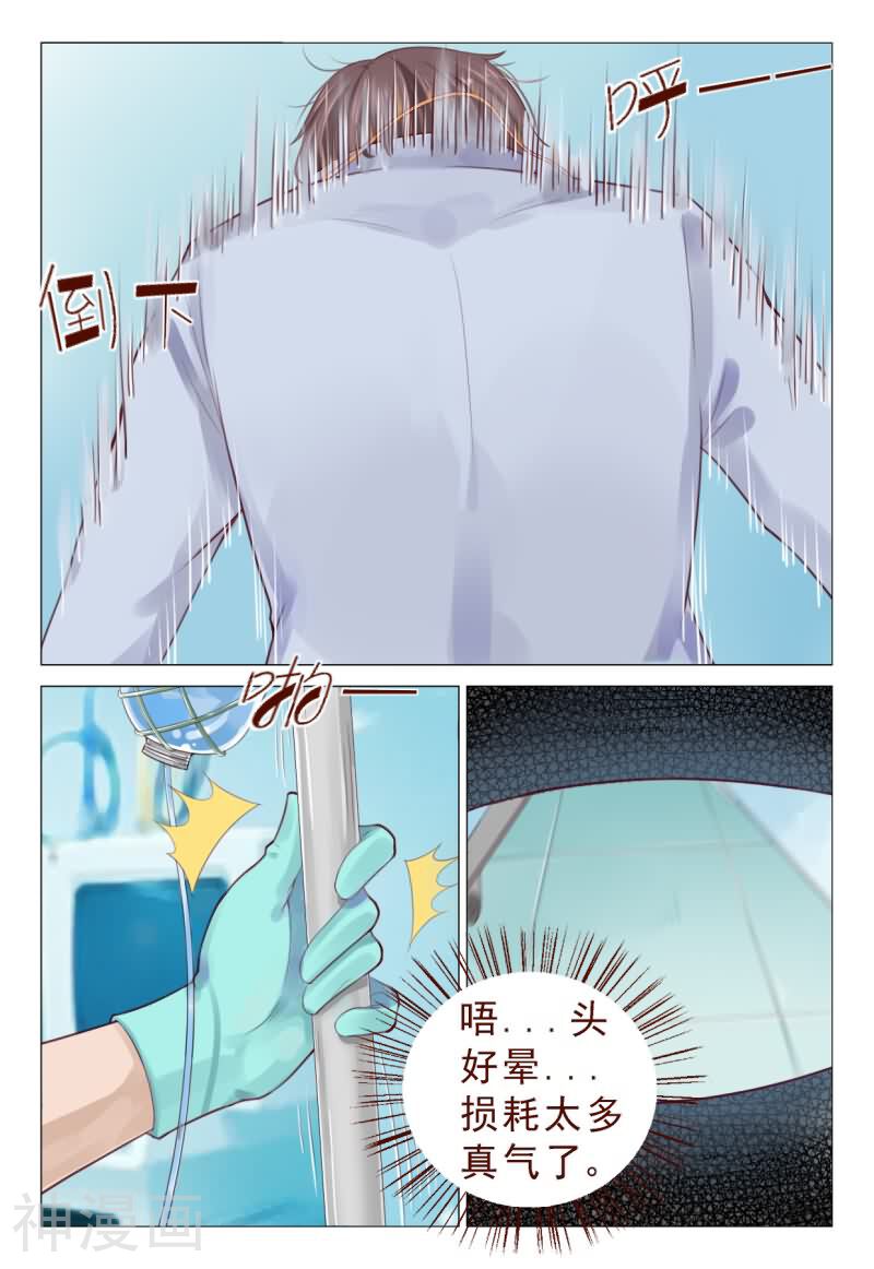 妙手天医在都市韩漫全集-第67话 飞针功法第三阶无删减无遮挡章节图片 
