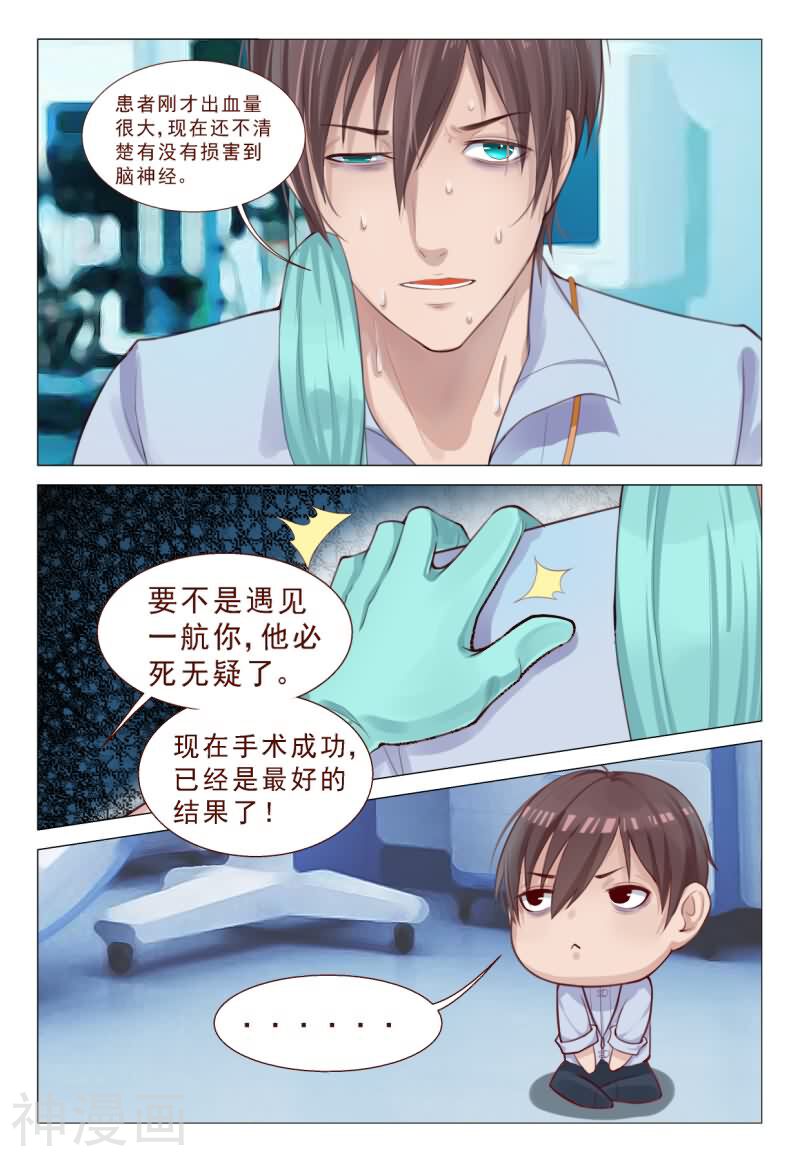 妙手天医在都市韩漫全集-第67话 飞针功法第三阶无删减无遮挡章节图片 