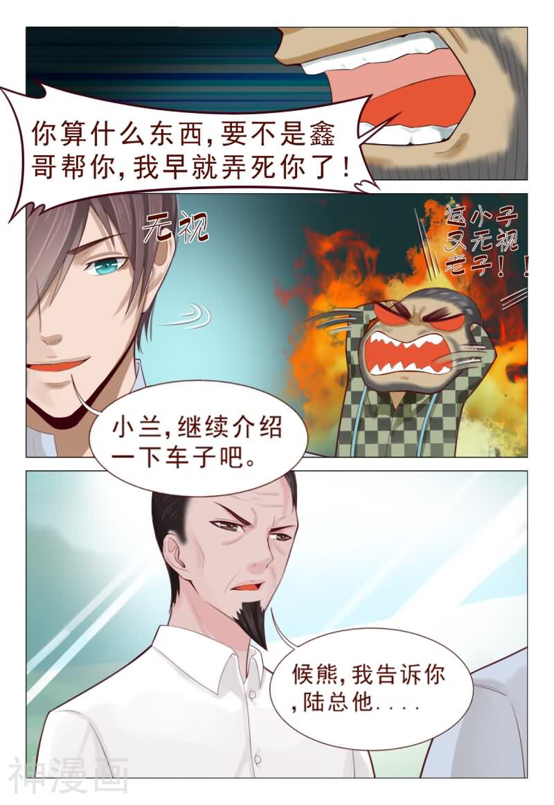 妙手天医在都市韩漫全集-第76话 真替你们的智商捉急呀无删减无遮挡章节图片 