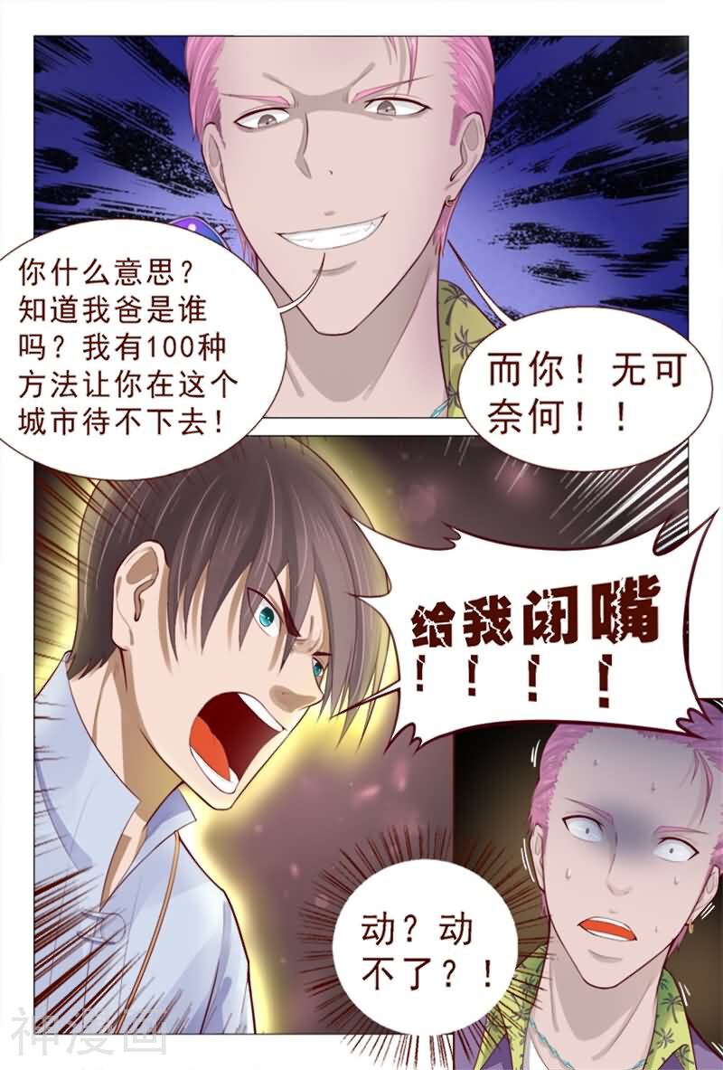 妙手天医在都市韩漫全集-第79话无删减无遮挡章节图片 