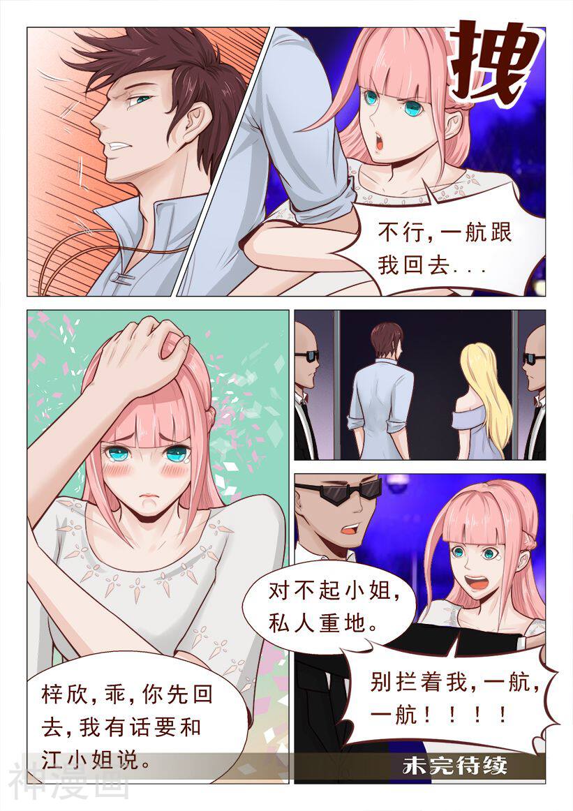 妙手天医在都市韩漫全集-第07话无删减无遮挡章节图片 
