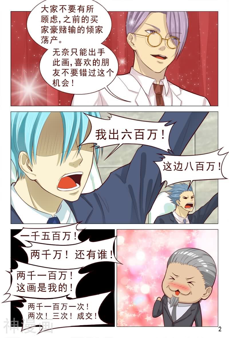 妙手天医在都市韩漫全集-第81话无删减无遮挡章节图片 